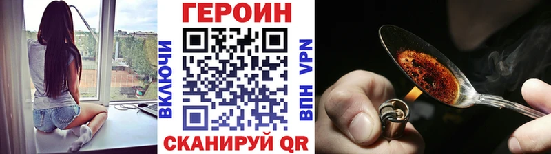 ГЕРОИН герыч  Купить закладки  Астрахань 
