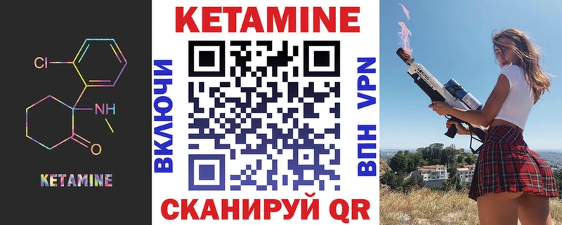 Кетамин VHQ  Купить закладки  Астрахань 
