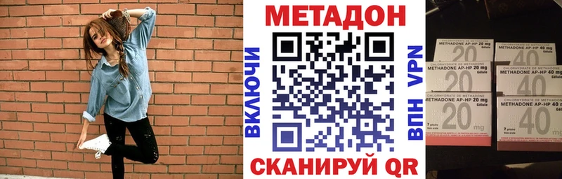 Купить закладки  Астрахань  Метадон белоснежный 
