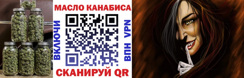 ТГК THC oil  Купить где  Астрахань 